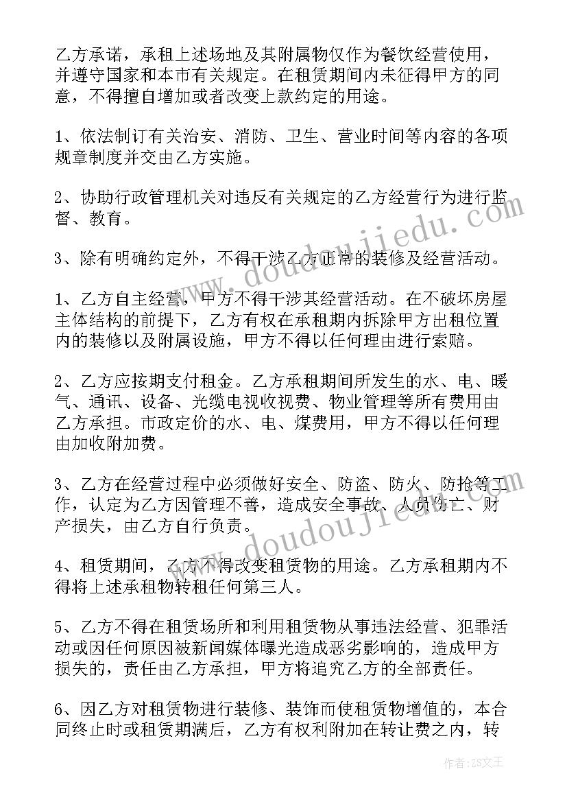 租赁合同书模版(精选9篇)