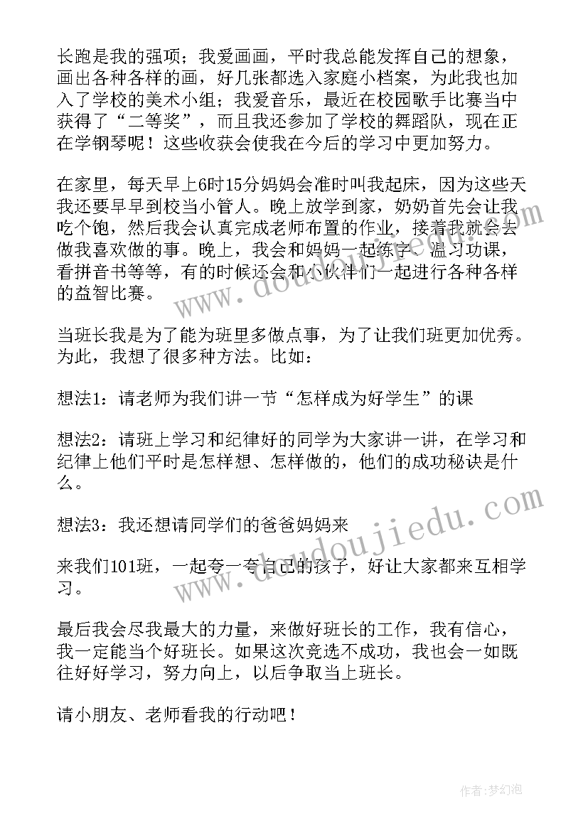 2023年适合小学一年级的演讲稿 小学一年级演讲稿(实用8篇)