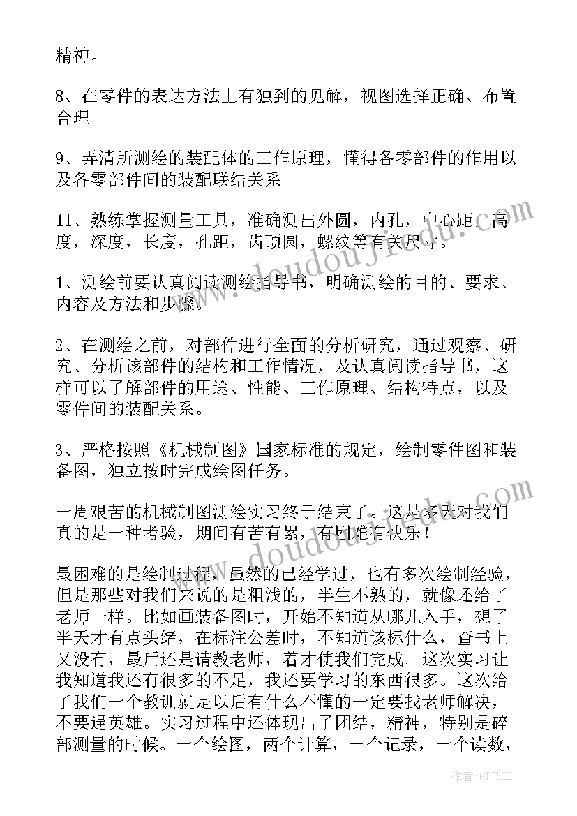 评职称测绘专业技术工作总结(优秀9篇)