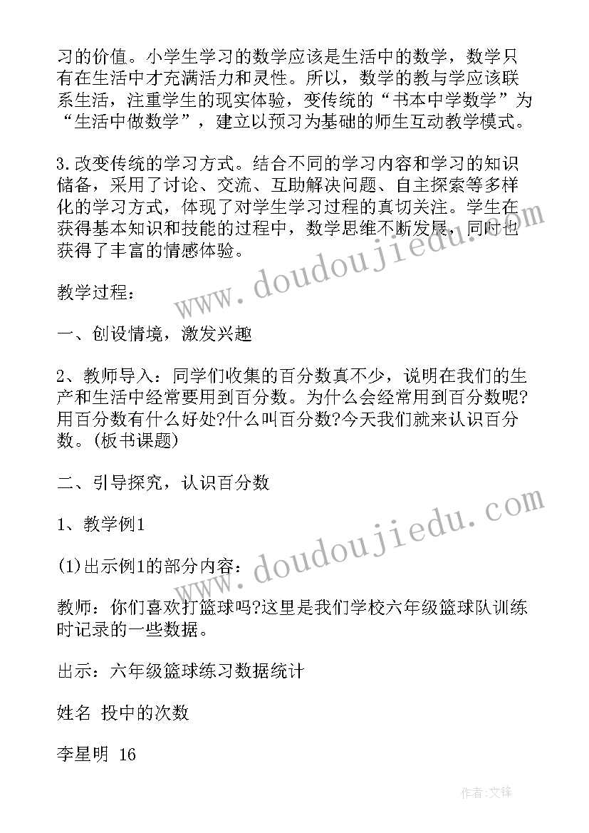 2023年苏教版小学数学教学论文 的苏教版一年级数学教案(通用9篇)