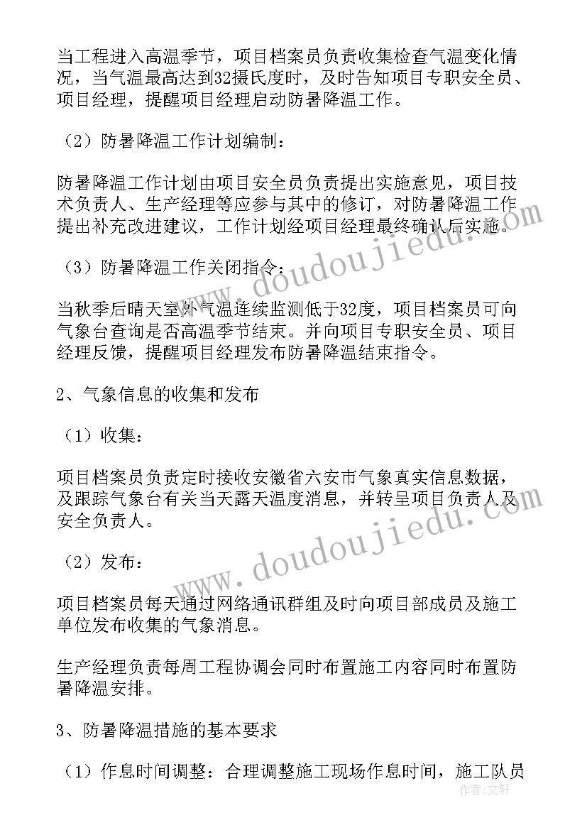 2023年高温中暑应急预案演练(精选5篇)