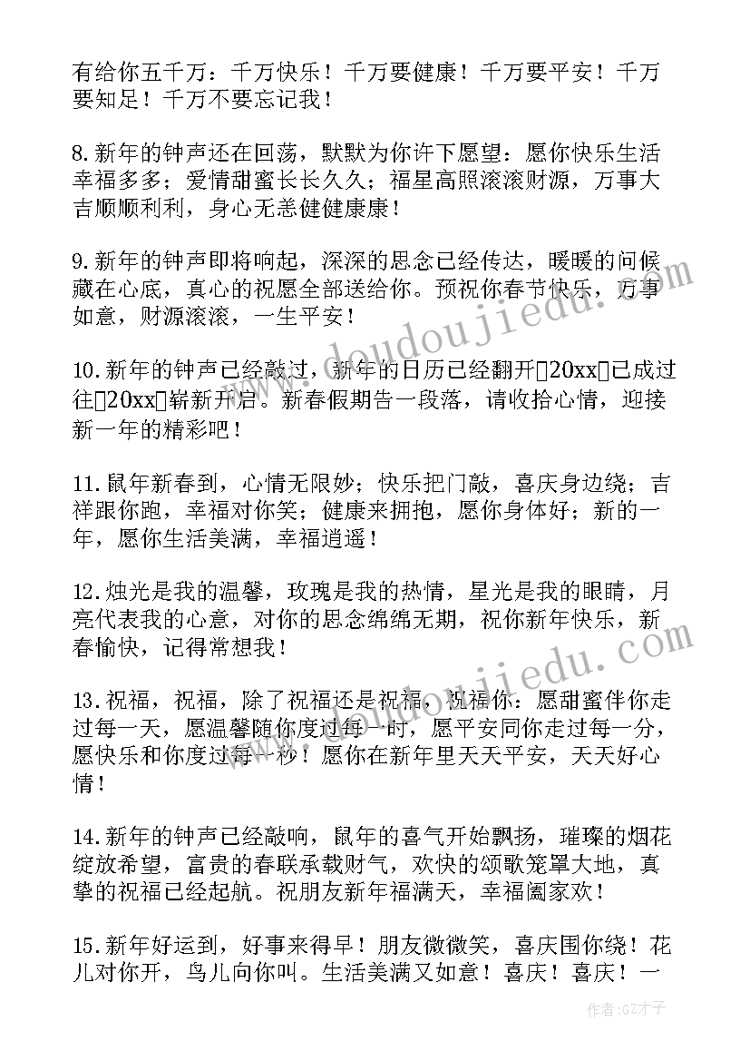 兔年春节微信朋友圈祝福词说(精选10篇)