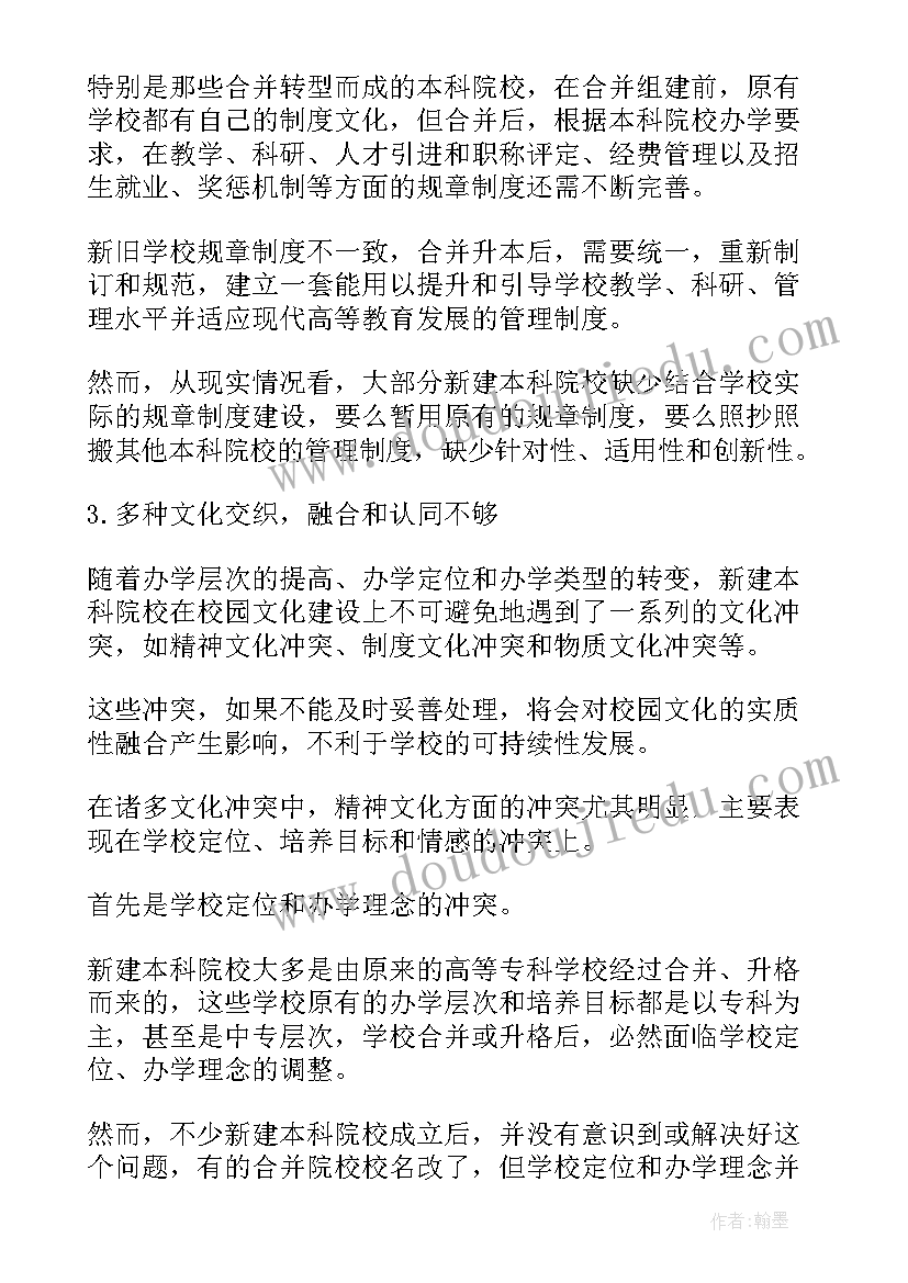 学校校园文化建设方案(大全9篇)