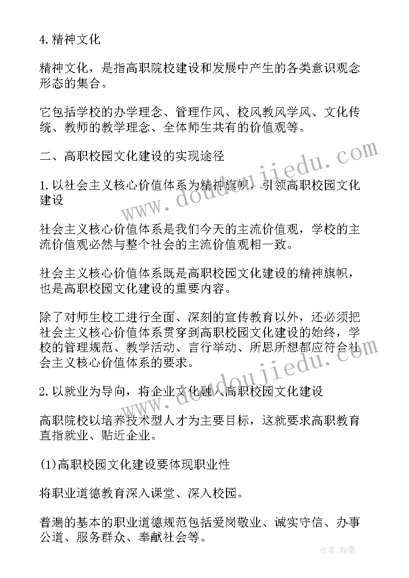 学校校园文化建设方案(大全9篇)