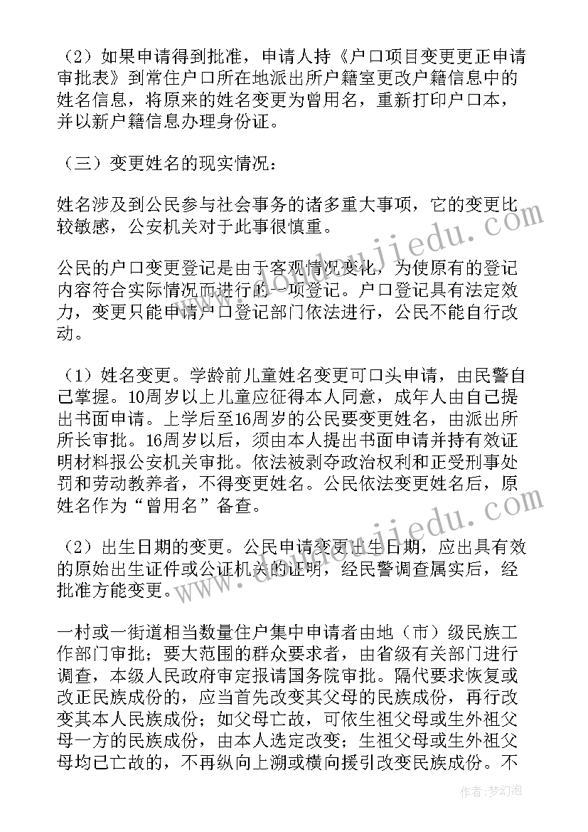 最新补出生证的书面申请 补办出生证申请书(通用5篇)