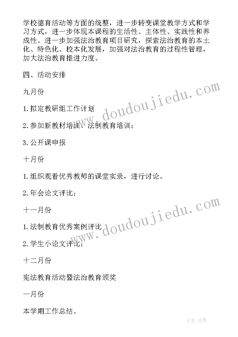 三年级道德与法治教学心得(模板8篇)