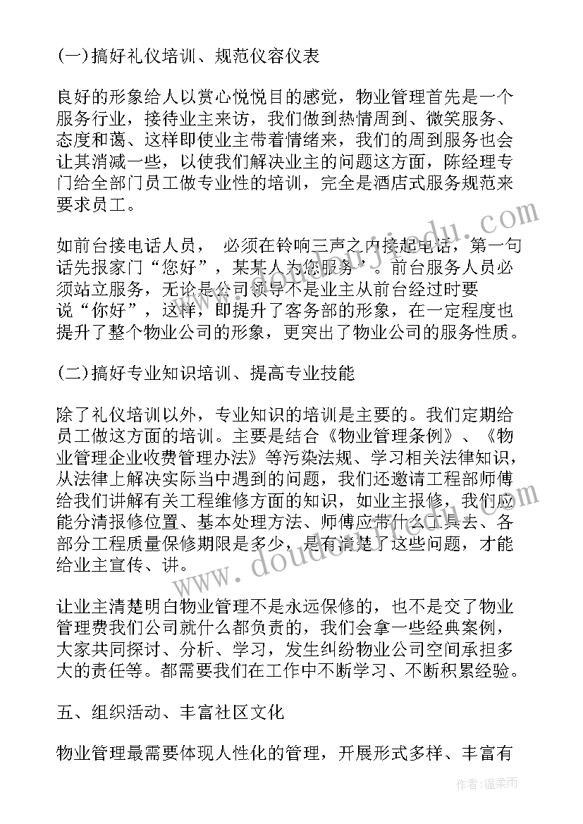 下半年工作目标与计划(优秀5篇)