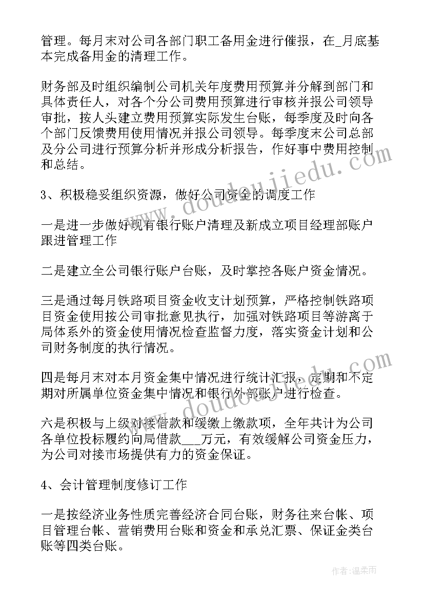 下半年工作目标与计划(优秀5篇)