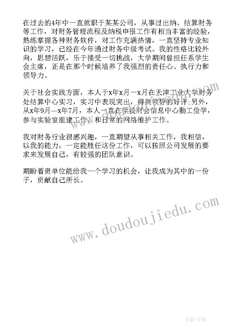 单招自我介绍会计专业 会计单招面试的自我介绍(模板5篇)