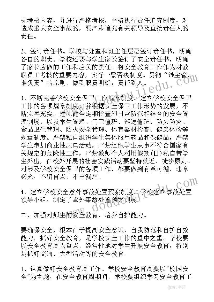 最新公安辅警培训心得体会总结(大全5篇)