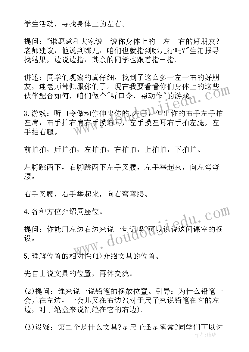 2023年大班社会认识小学教案反思(优质5篇)