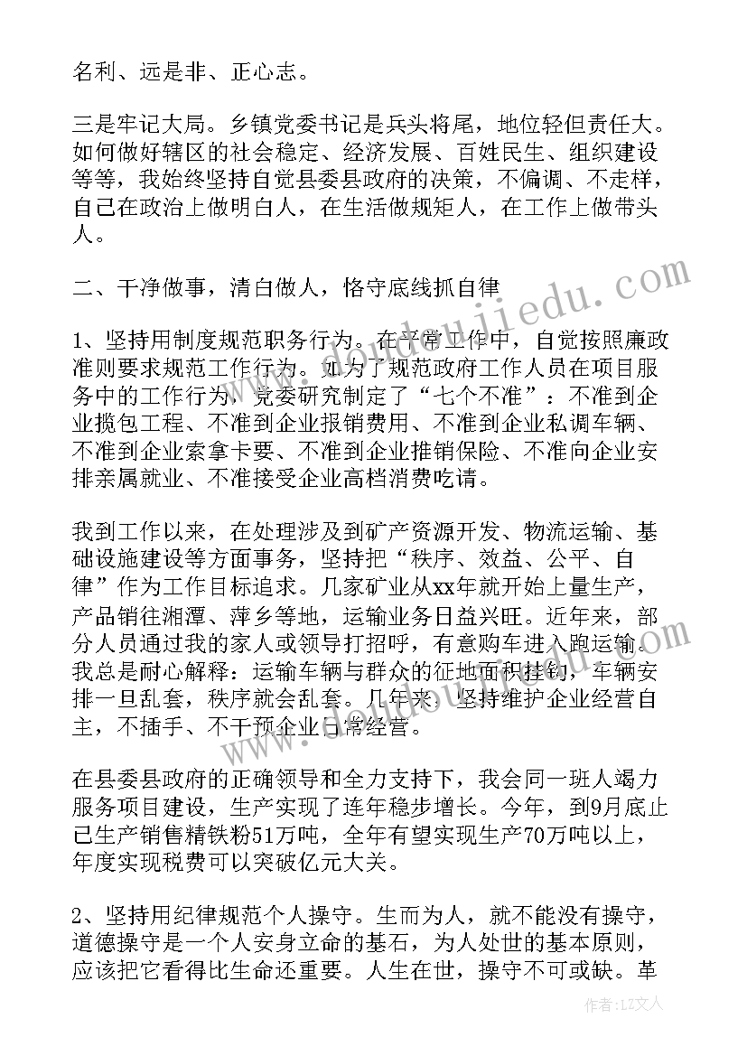 最新医院党委书记述职述廉报告 党委书记述职述廉报告(通用8篇)