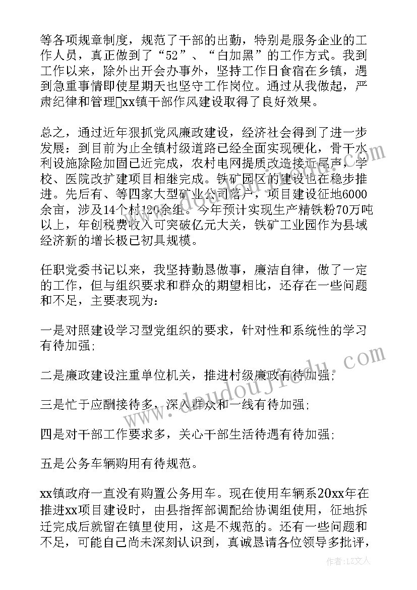 最新医院党委书记述职述廉报告 党委书记述职述廉报告(通用8篇)