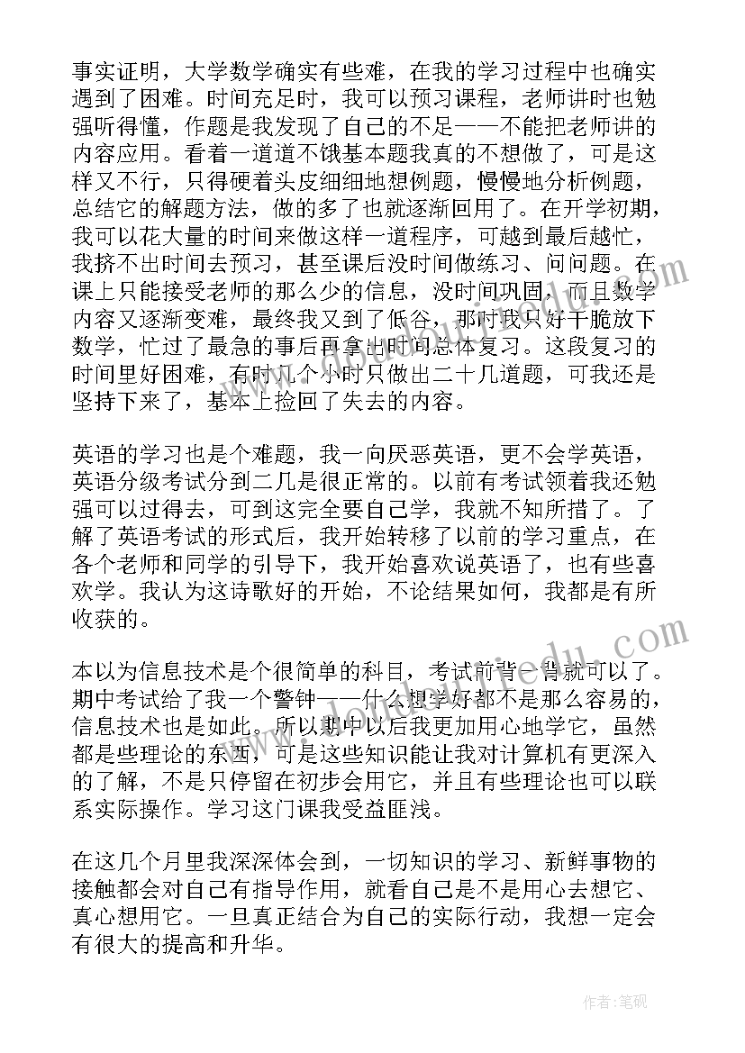 最新初一学生个人总结 初一学生个人月考工作总结(优质5篇)