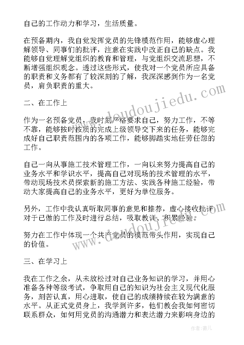 2023年医学人员入党思想汇报 医学生入党思想汇报(优质10篇)