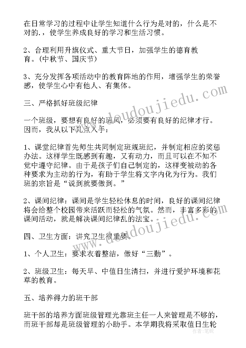 小学三年级语文工作计划(模板9篇)