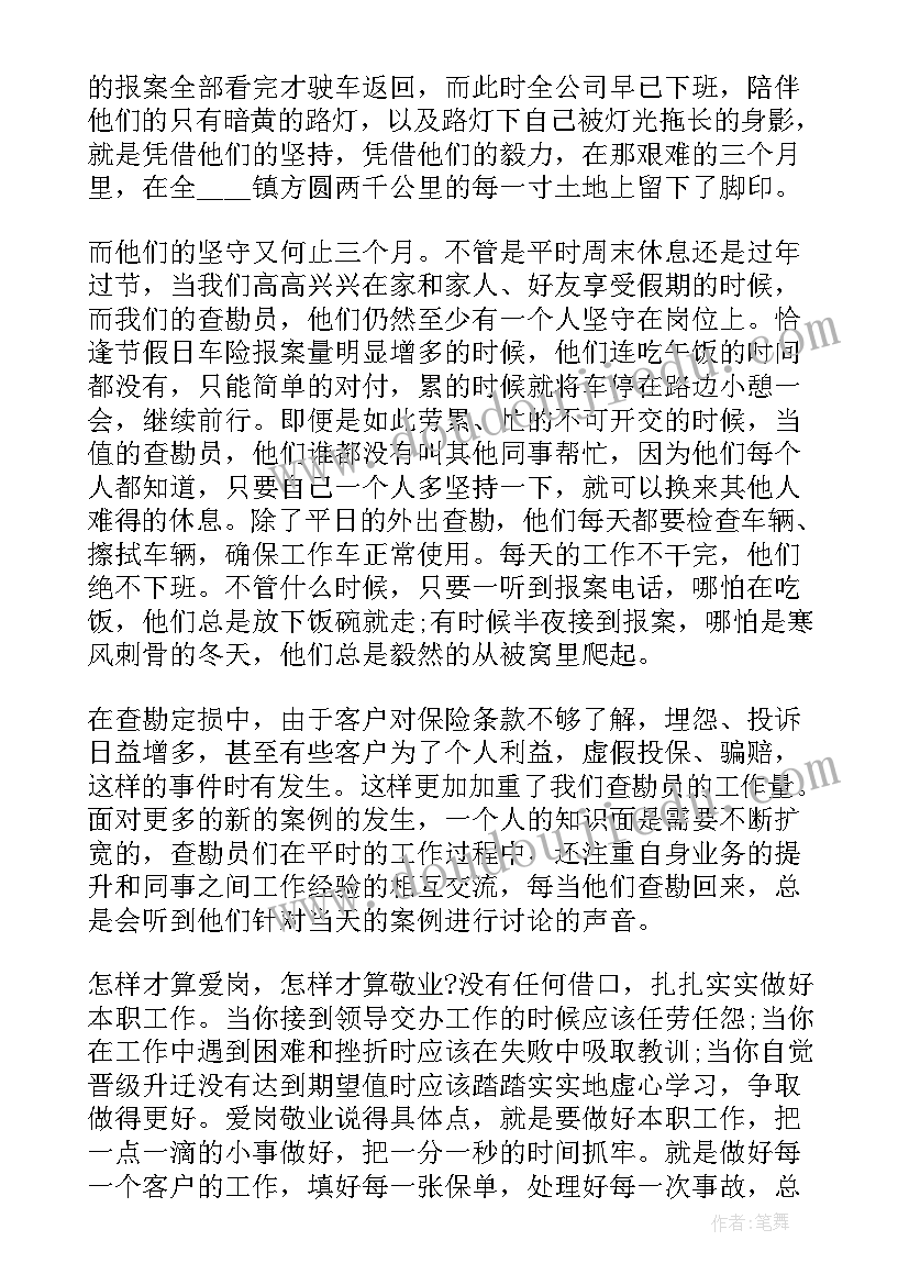 助人为乐心得体会 红领巾助人为乐的心得体会(大全5篇)