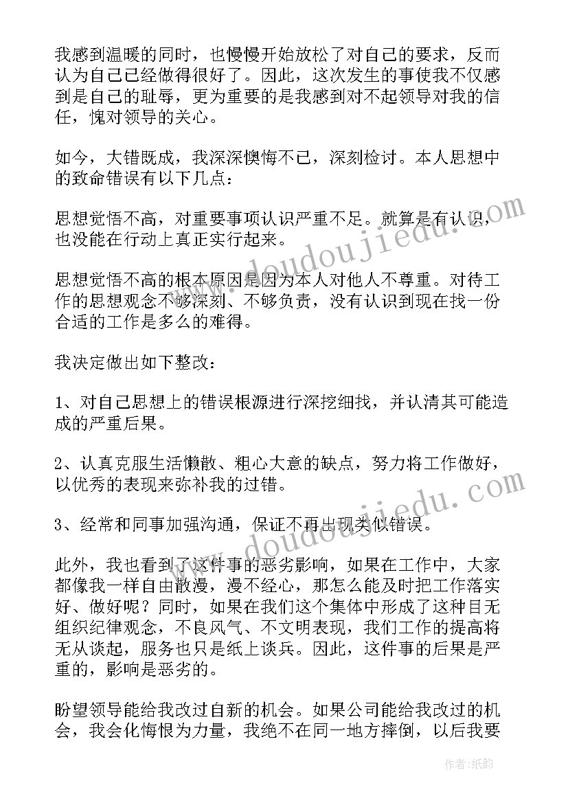 最新诫勉谈话心得体会(汇总8篇)