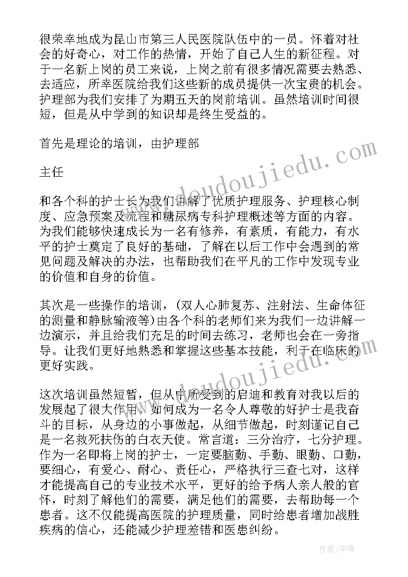 2023年护士个人培训年终总结 护士外出培训个人总结报告(优质5篇)