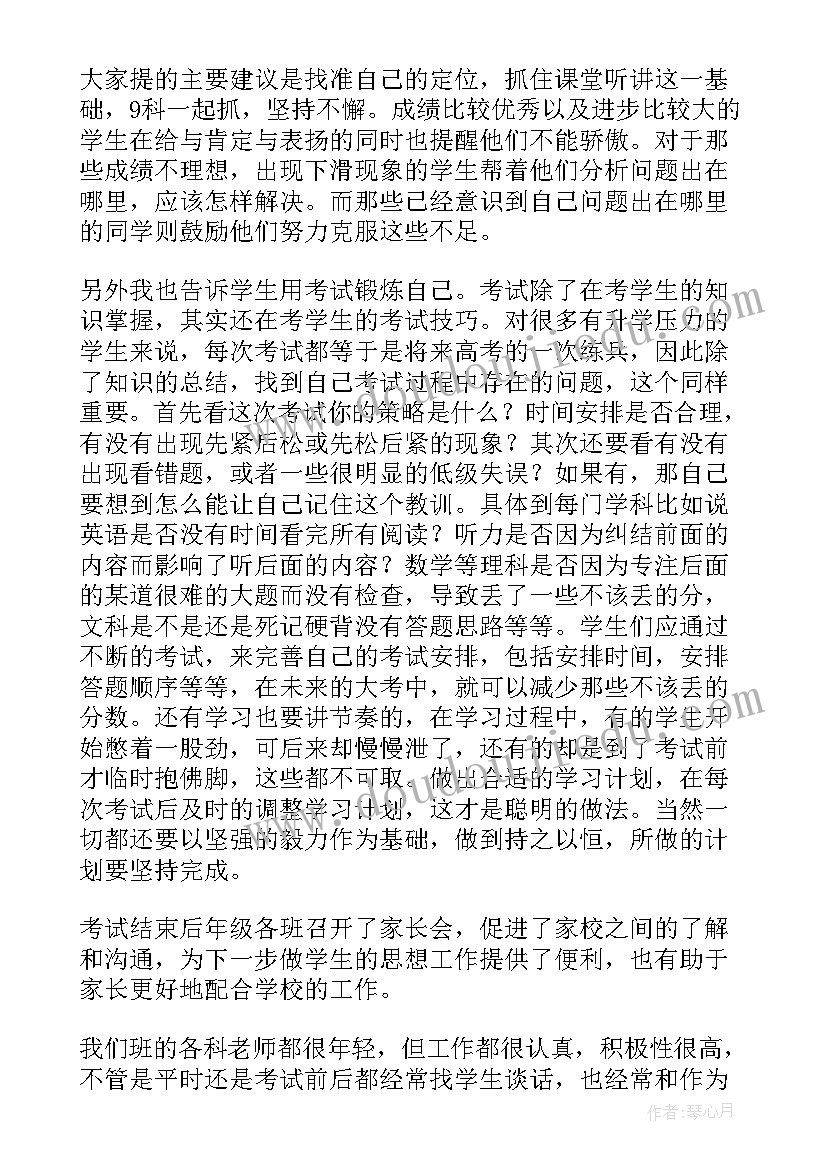 小学数学老师个人师德总结 小学数学老师教学个人总结(优质7篇)