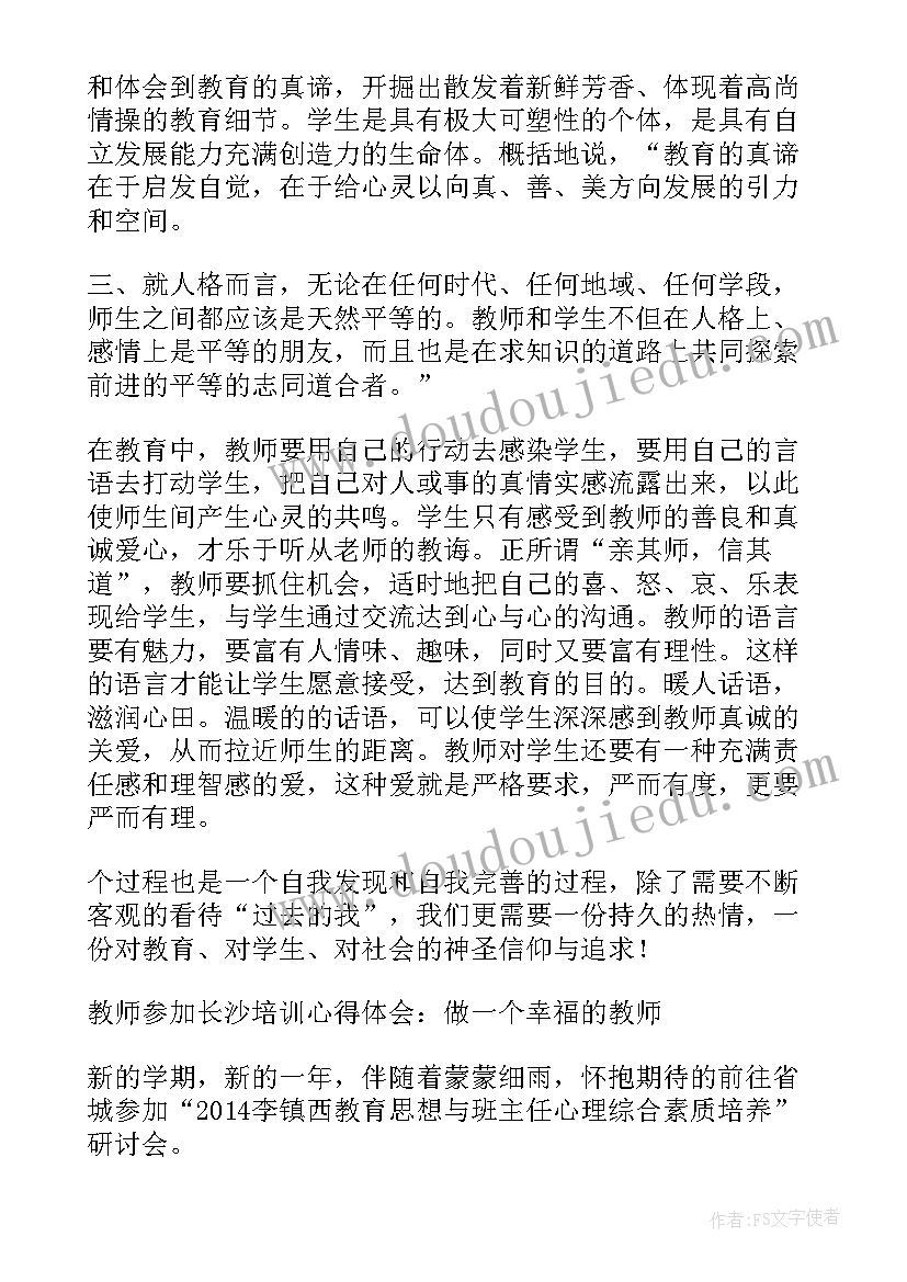 2023年讲国语心得体会(优质5篇)