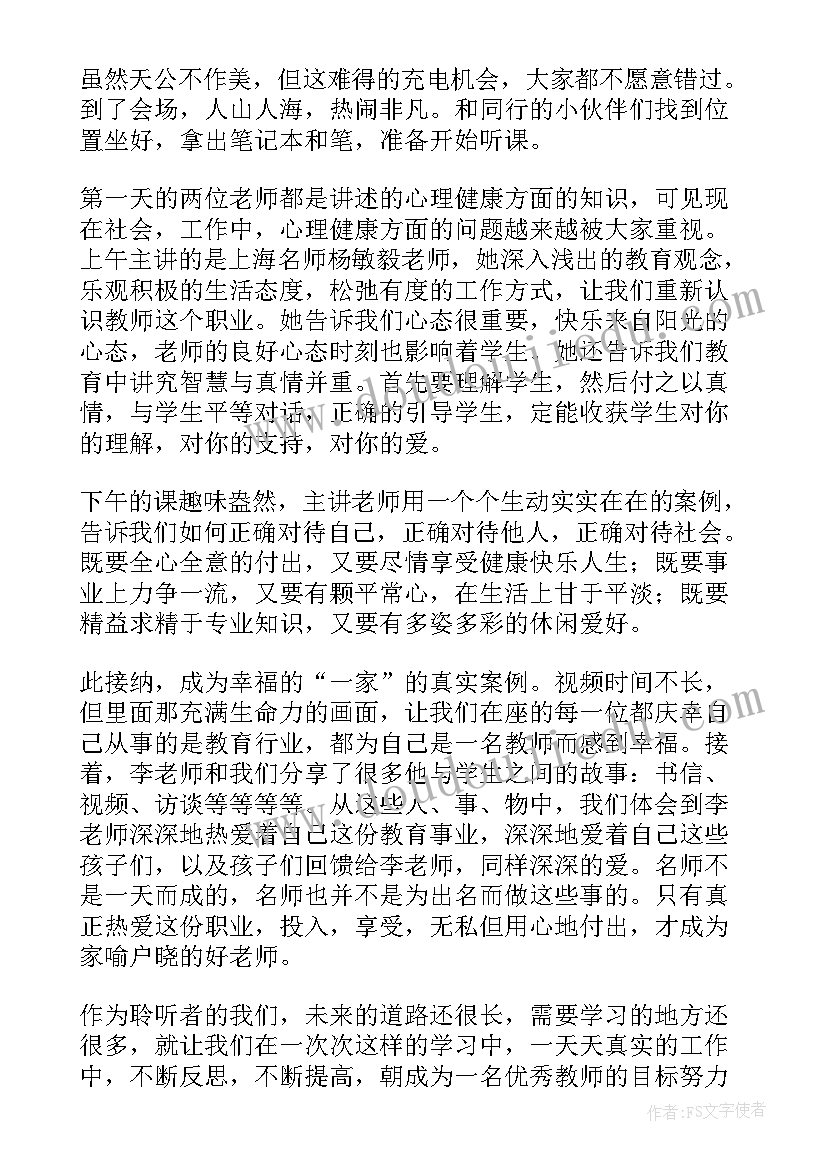 2023年讲国语心得体会(优质5篇)