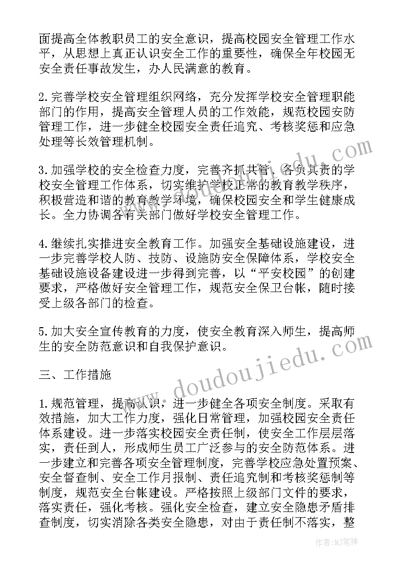 2023年暑假假期安全教案反思大班 暑假假期安全教育教案(模板5篇)