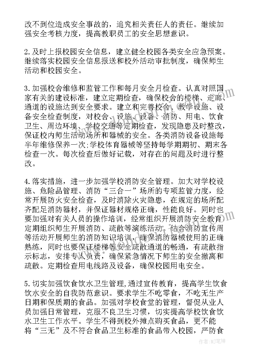 2023年暑假假期安全教案反思大班 暑假假期安全教育教案(模板5篇)