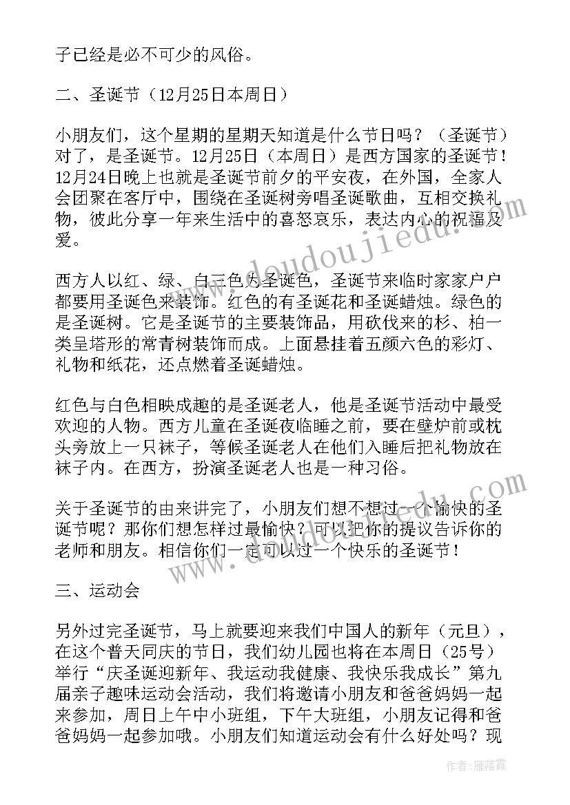 最新幼儿园国旗下的讲话毕业季(大全6篇)