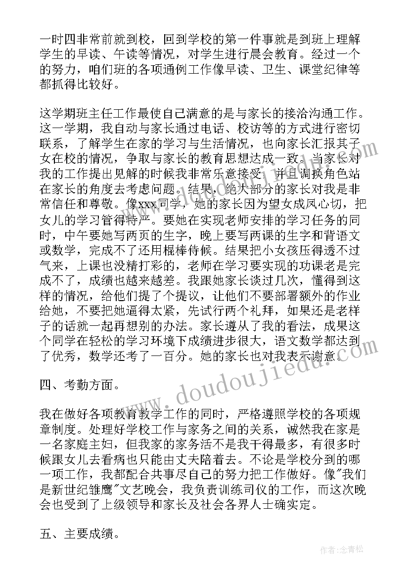 最新二年级数学老教师工作总结(实用7篇)