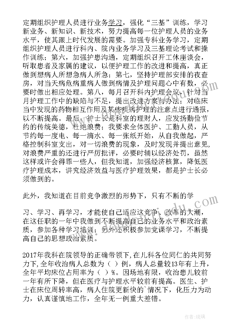 2023年儿科护士个人年度总结(大全8篇)