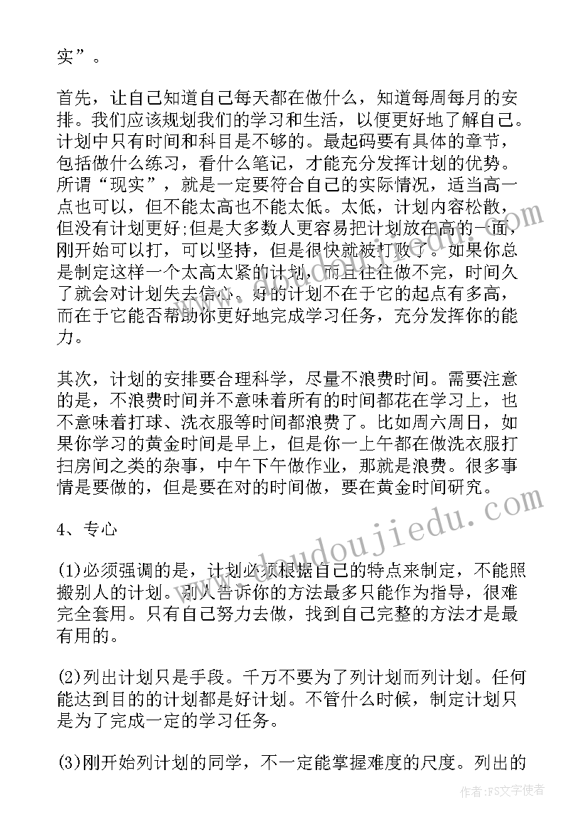 最新学生假期计划总结(优质5篇)