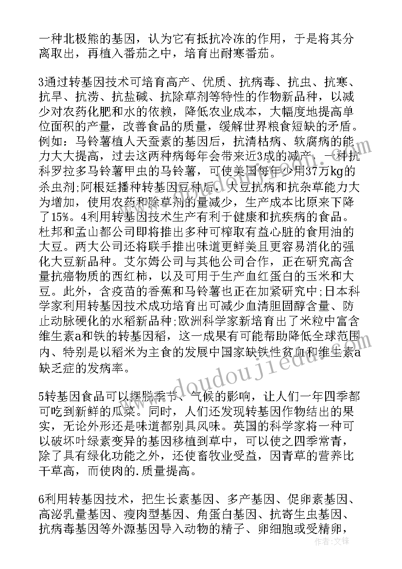 初中生期末总结(汇总5篇)