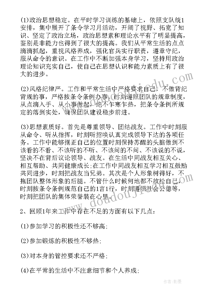 2023年部队半年工作总结义务兵 半年工作总结个人部队义务兵(优质5篇)