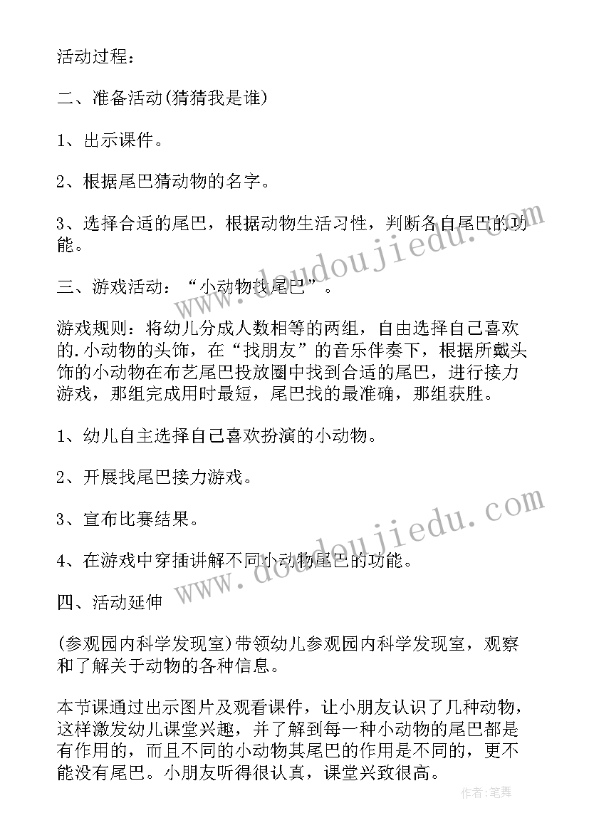 最新有趣的植物大班科学教案反思与评价(精选5篇)