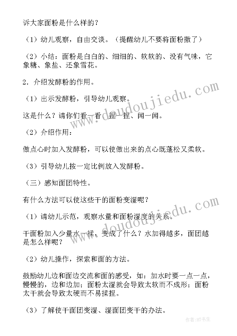 最新禁烟教育大班教案反思中班(汇总5篇)