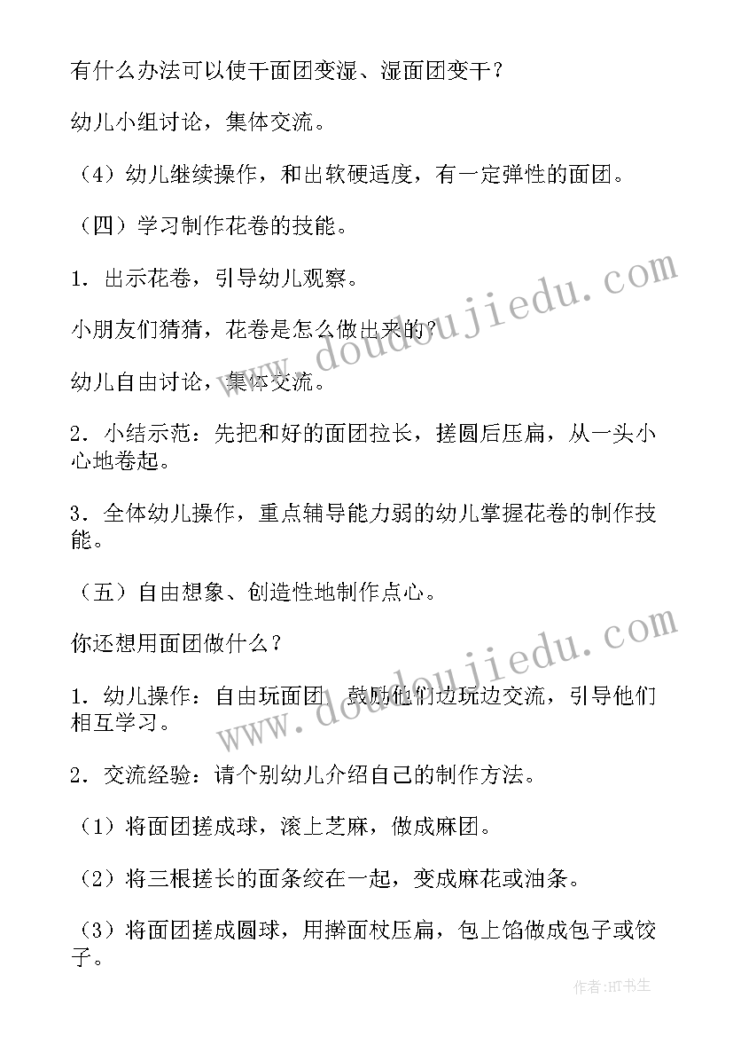 最新禁烟教育大班教案反思中班(汇总5篇)