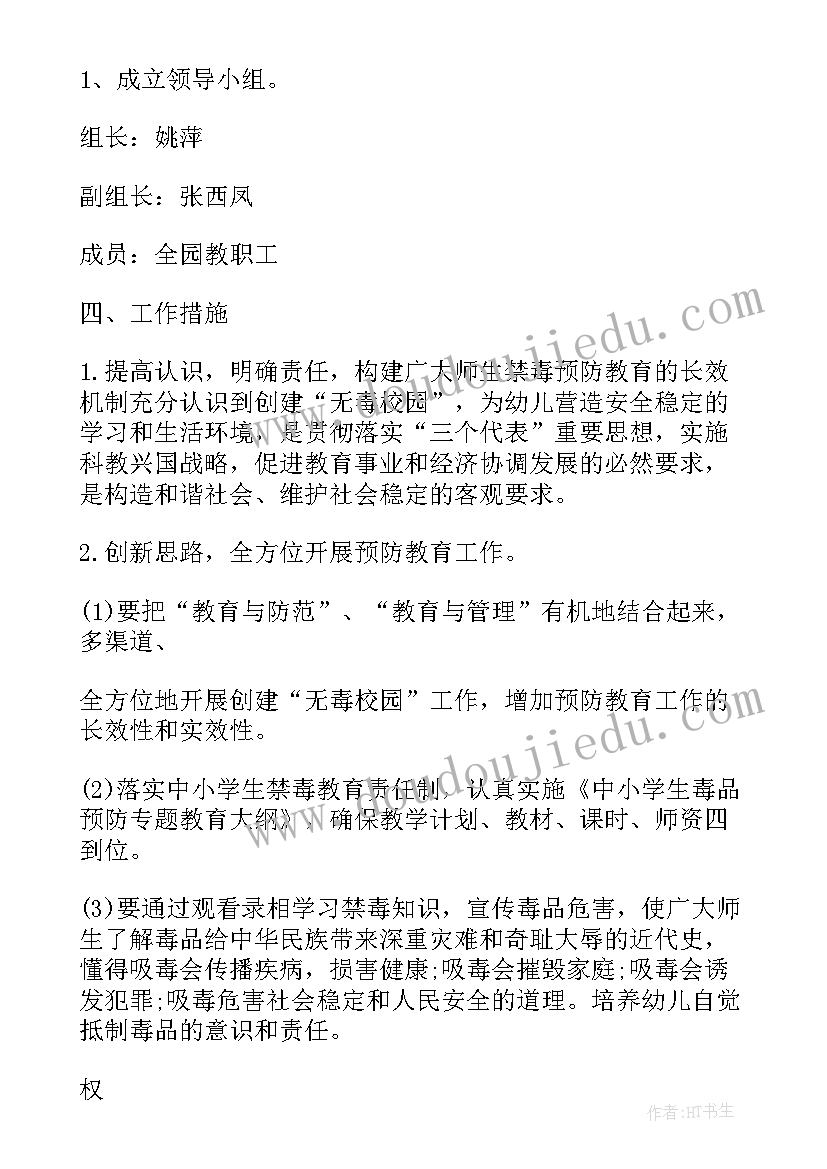 最新禁烟教育大班教案反思中班(汇总5篇)