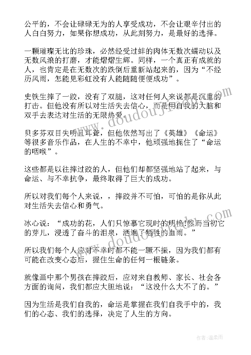 最新适合女孩子的梦想 适合中学生的励志演讲(精选5篇)