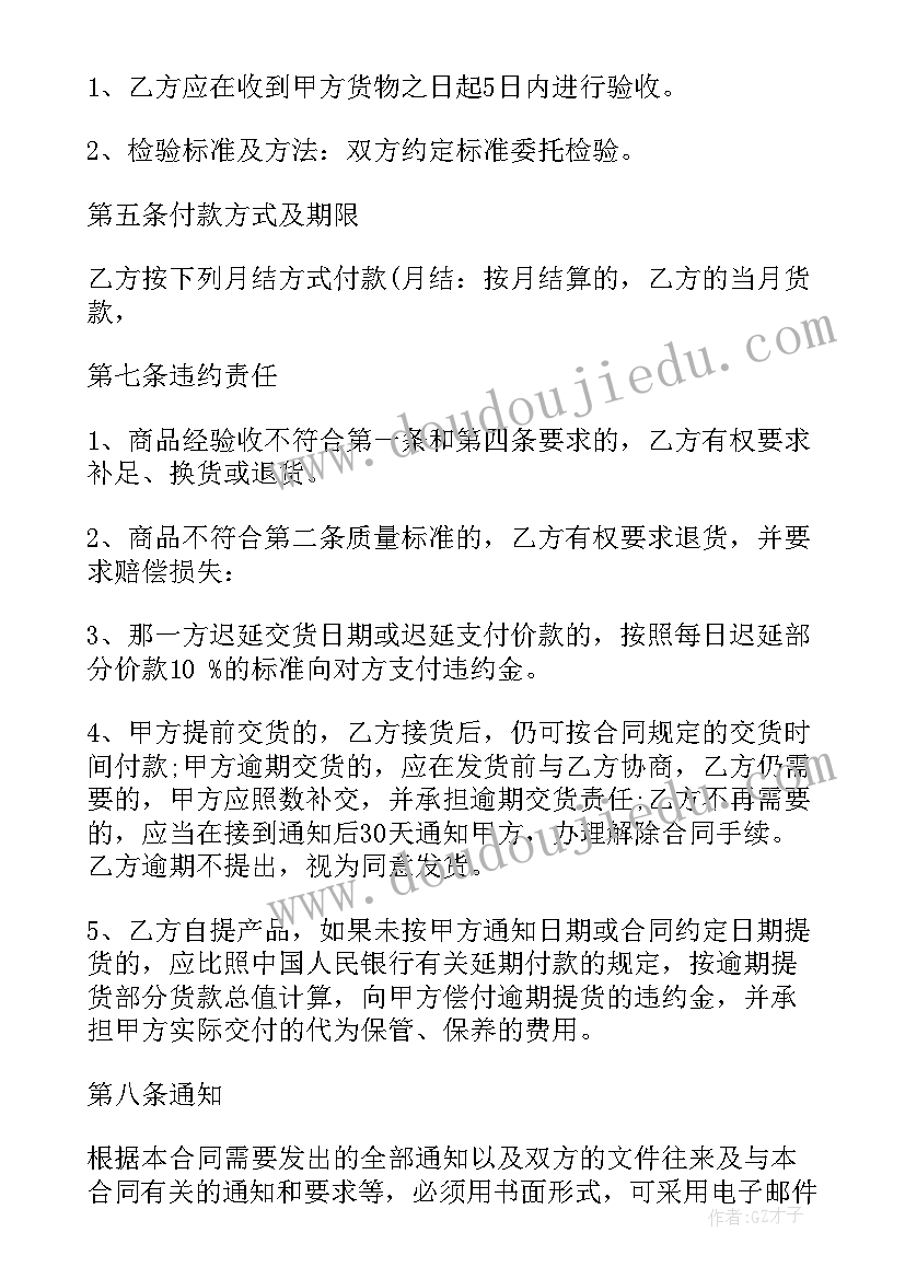 最新农药的服务方案 化肥农药供货服务方案(优质5篇)