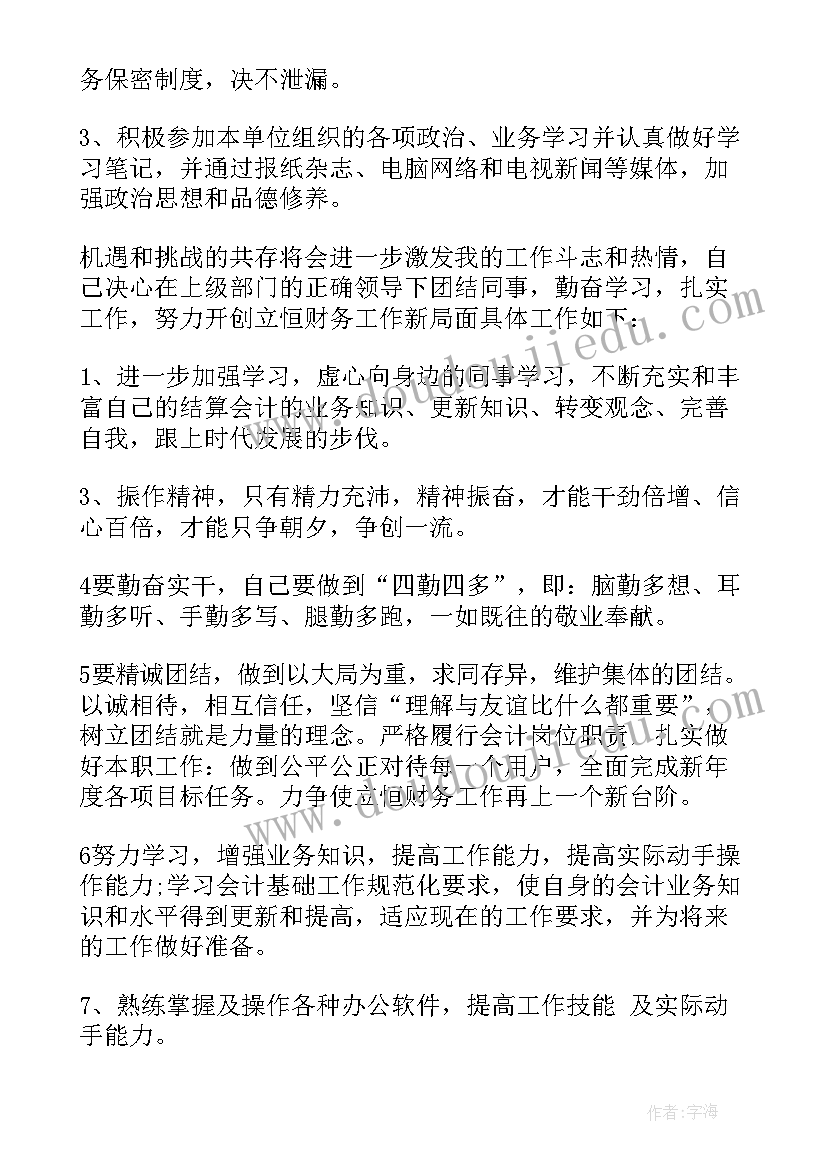 最新财务第二季度工作汇报 财务第二季度工作总结(优质10篇)