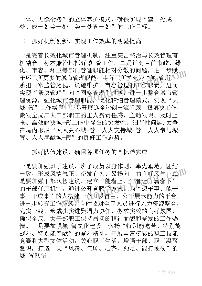 最新到村任职心得体会(汇总8篇)