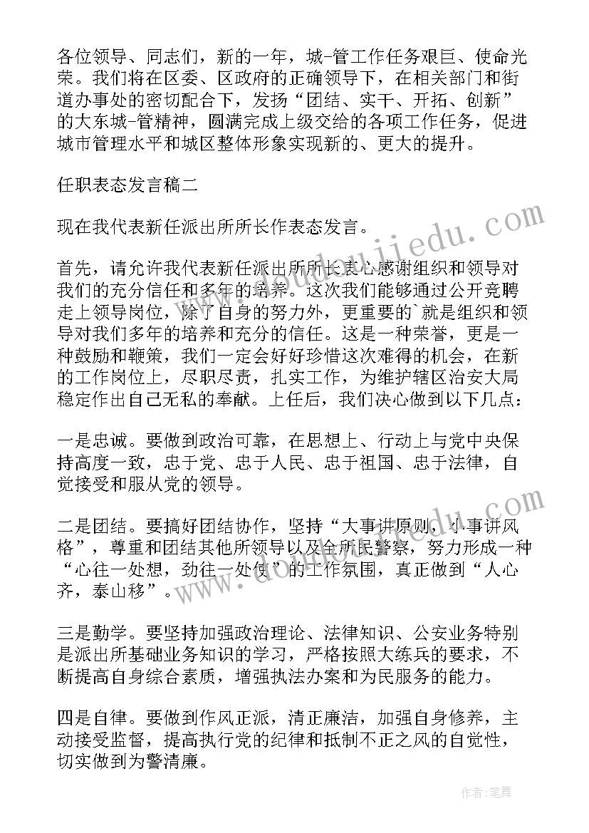 最新到村任职心得体会(汇总8篇)