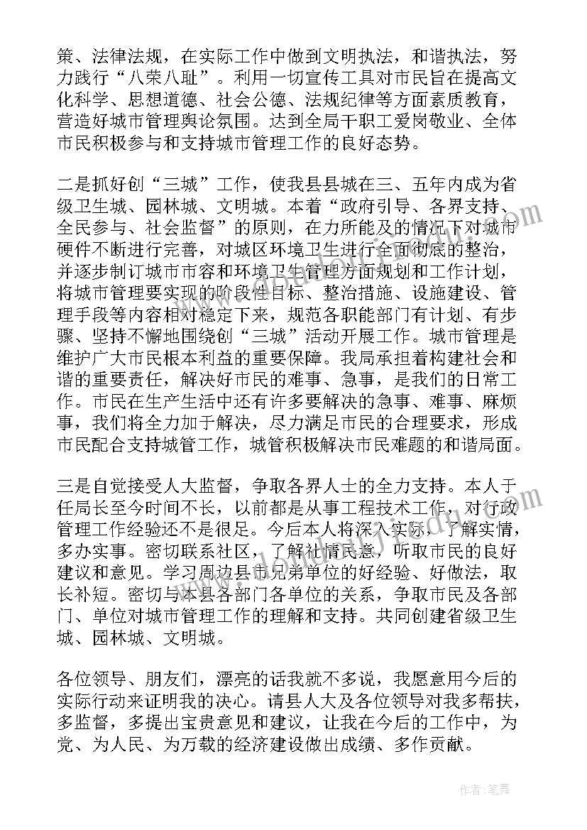 最新到村任职心得体会(汇总8篇)