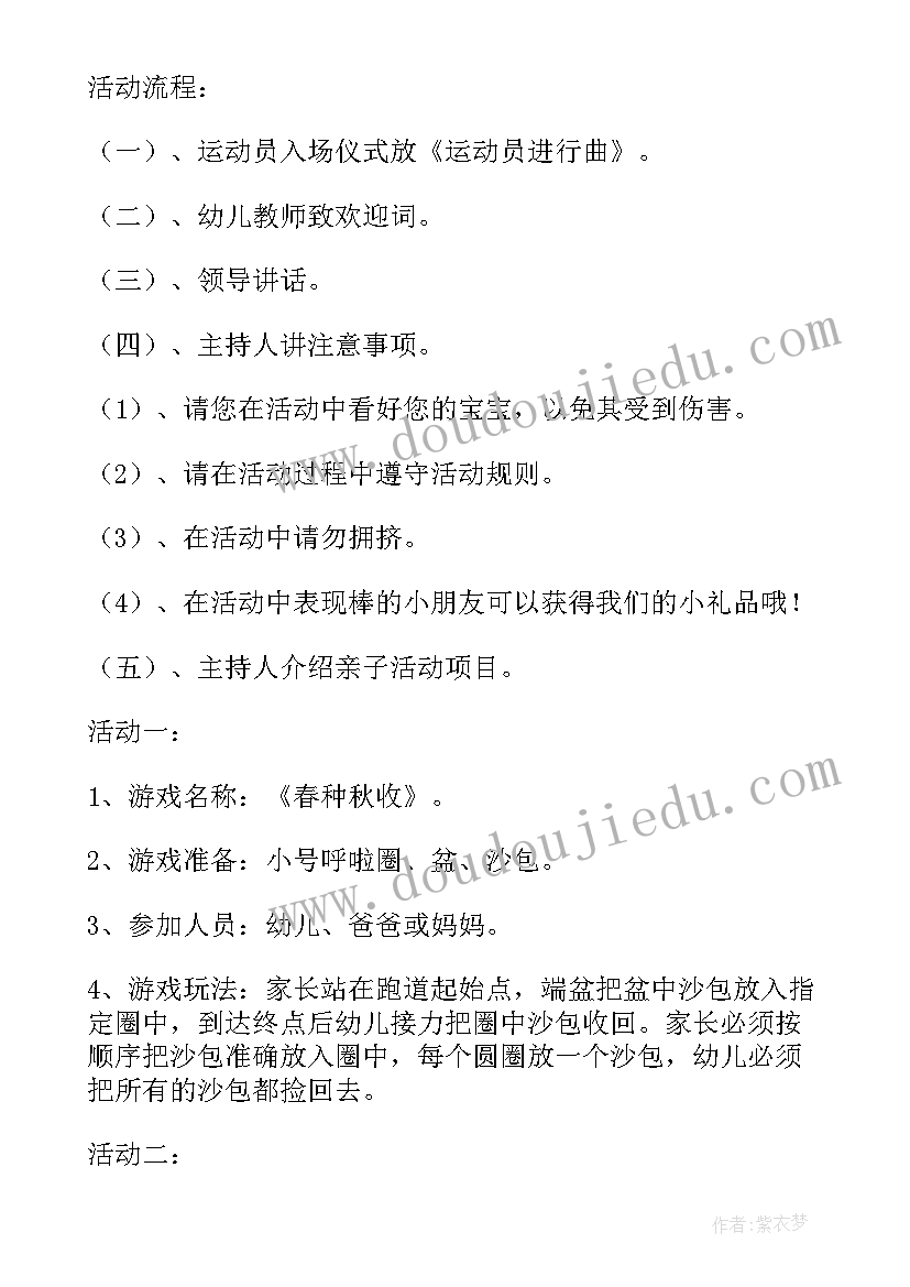 最新六一儿童节班会教案(通用10篇)