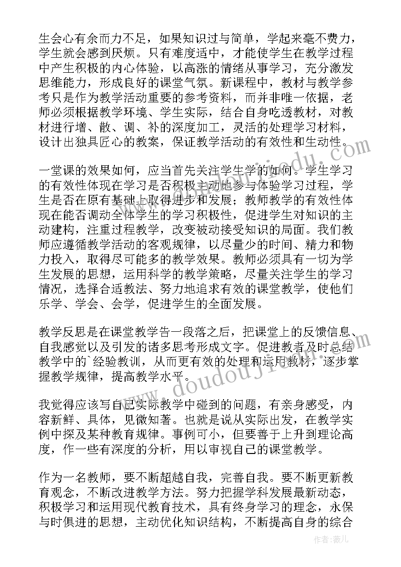 做奋进青年心得体会(模板5篇)