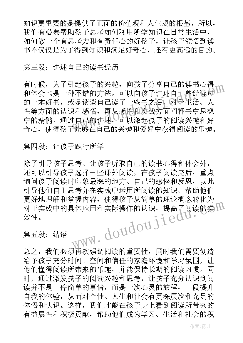 做奋进青年心得体会(模板5篇)