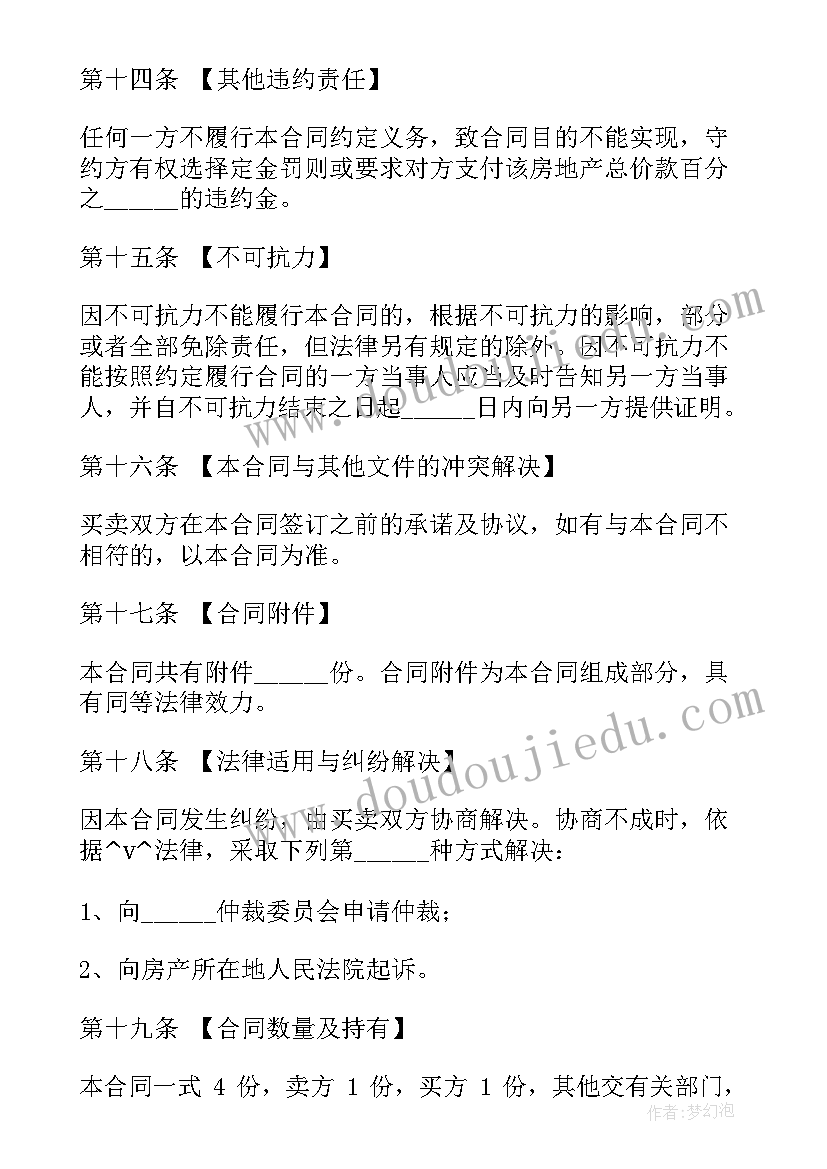 最新漏水维修申请报告(大全6篇)