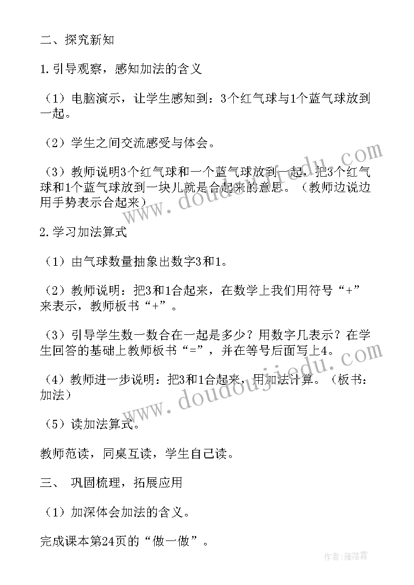 2023年浙教版美术三下教学反思与评价(通用5篇)