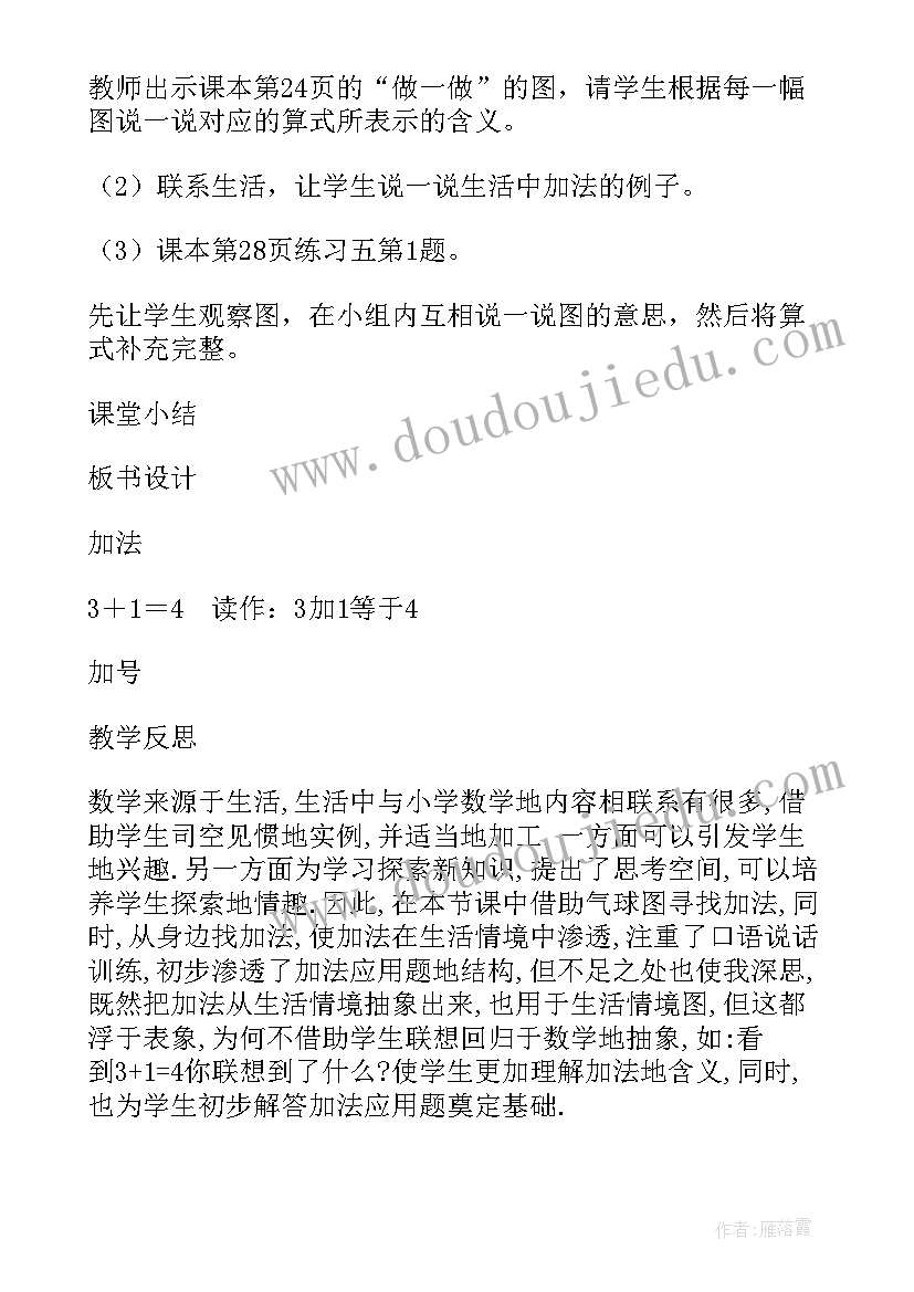 2023年浙教版美术三下教学反思与评价(通用5篇)